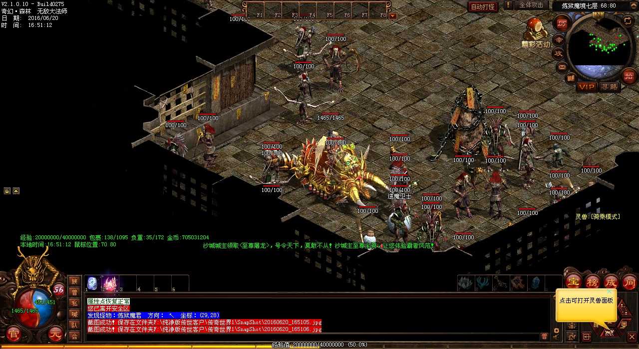 【1.80传奇】藏宝巫妖神刷怪地点详解,轻松找神装!