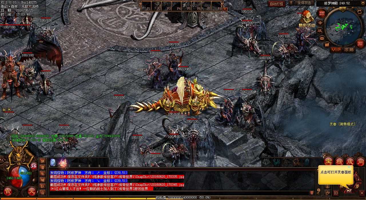 海底神器:热血传奇私服中打造的可媲美传奇世界装备