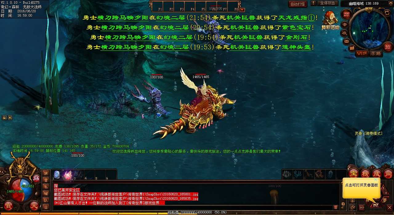 震撼!灵魂收割者在热血传奇私服中如何把你秒杀!