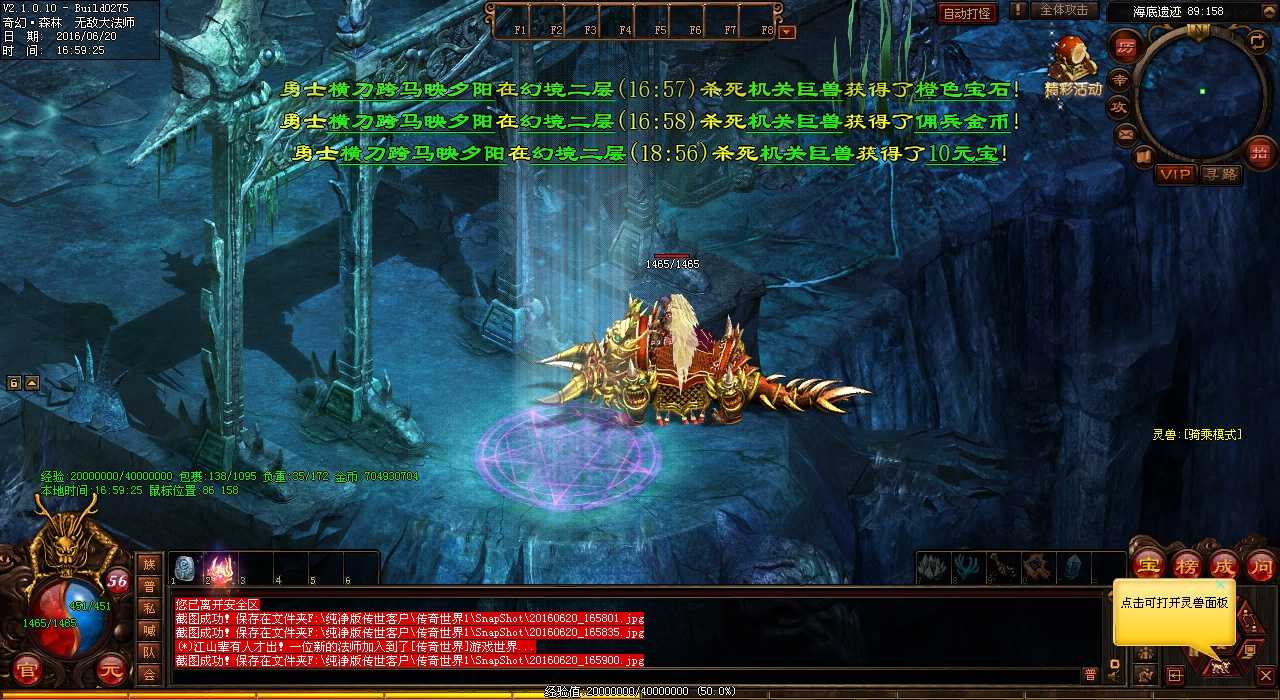 游戏同步变革:重塑热血传奇私服玩法