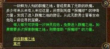 变性专职玩家:打造不一样的热血传奇sf体验
