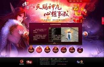 伏魔阿修罗神独家热血传奇私服神装惊喜相伴